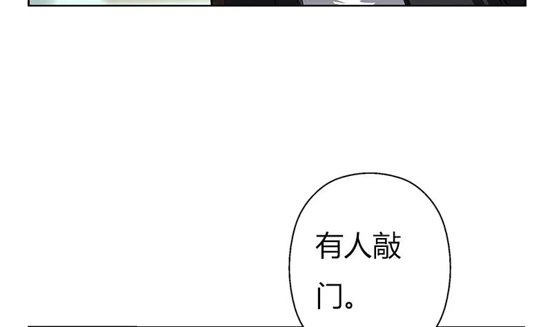 第297话 酒店新规矩 第49页