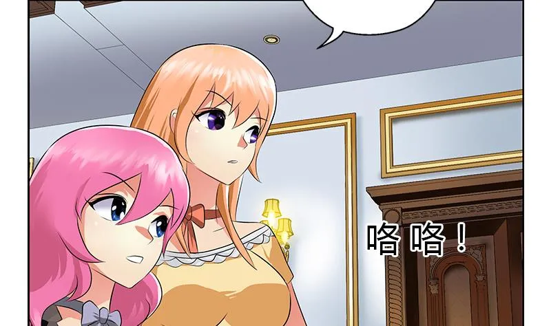第297话 酒店新规矩 第50页