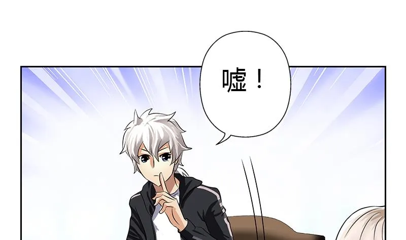 第297话 酒店新规矩 第52页