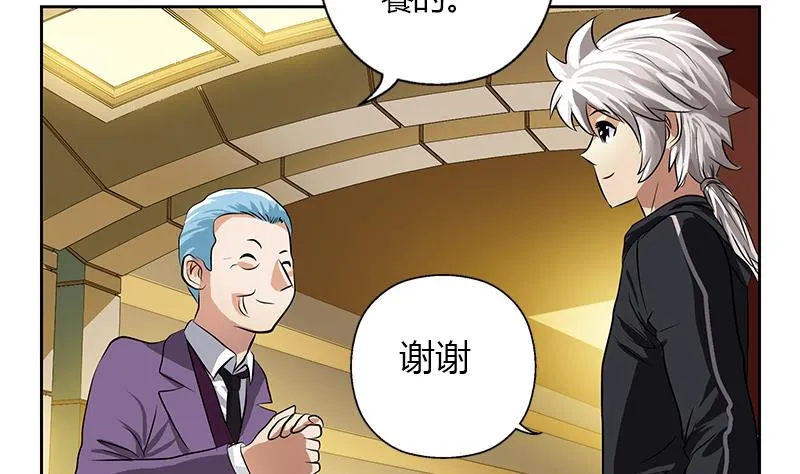 第297话 酒店新规矩 第55页