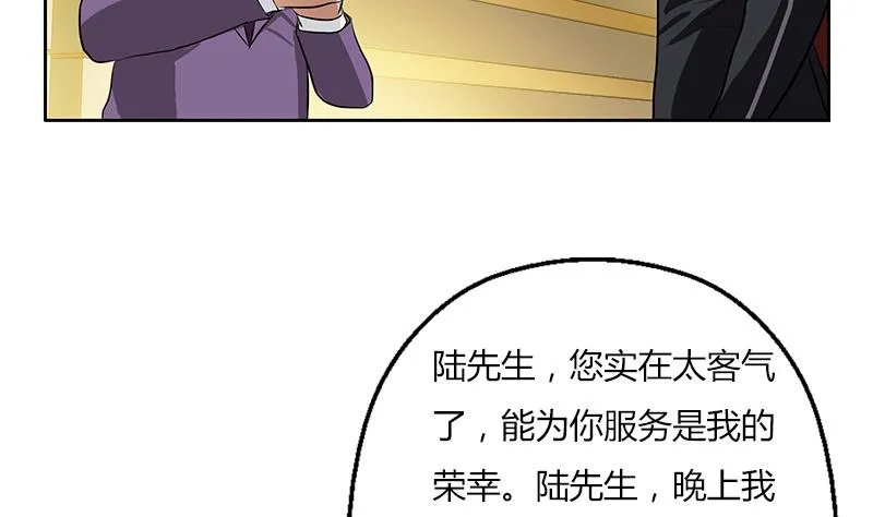 第297话 酒店新规矩 第56页