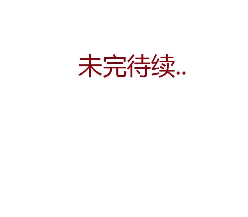 第297话 酒店新规矩 第59页
