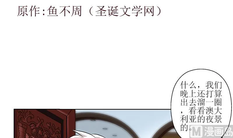 第298话 18层044号房 第3页