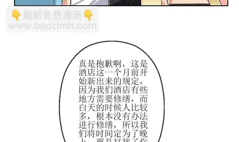 第298话 18层044号房 第5页
