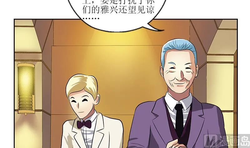第298话 18层044号房 第6页