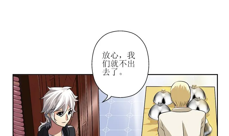 第298话 18层044号房 第8页