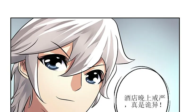 第298话 18层044号房 第11页