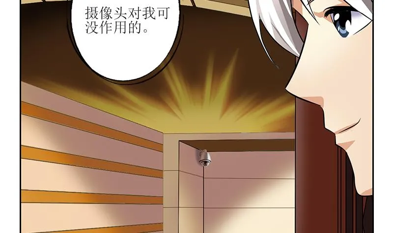 第298话 18层044号房 第16页