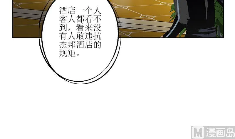 第298话 18层044号房 第24页