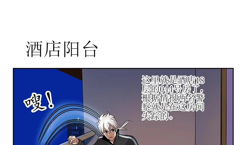 第298话 18层044号房 第25页