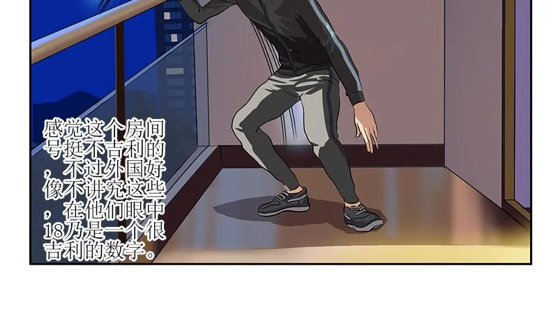 第298话 18层044号房 第26页