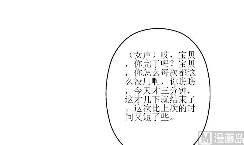 第298话 18层044号房 第27页