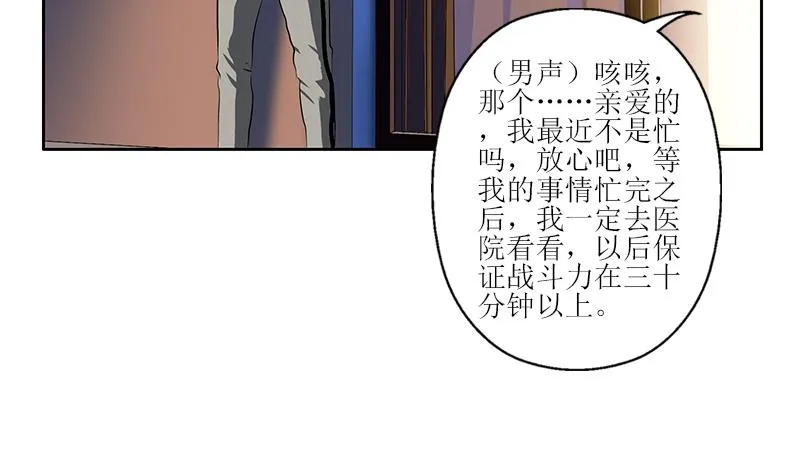 第298话 18层044号房 第29页