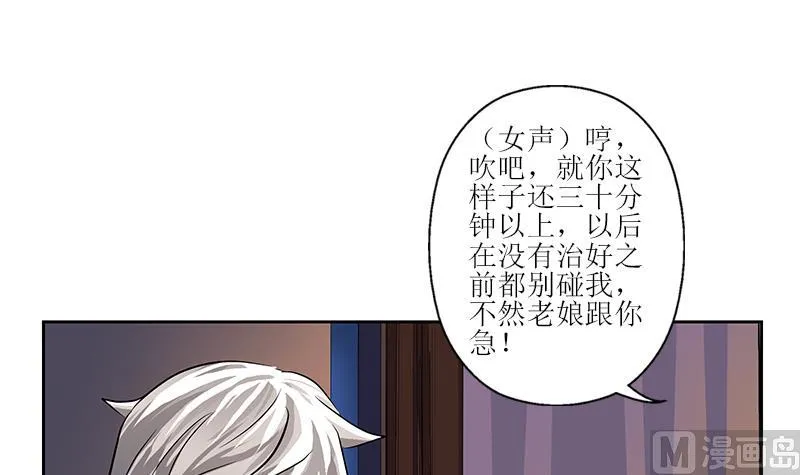 第298话 18层044号房 第30页
