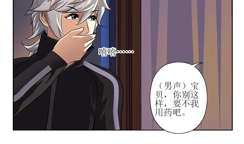 第298话 18层044号房 第31页