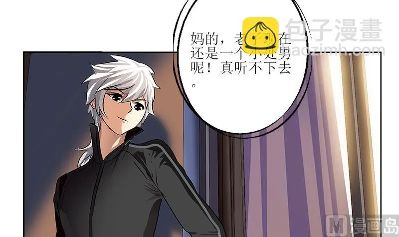 第298话 18层044号房 第33页