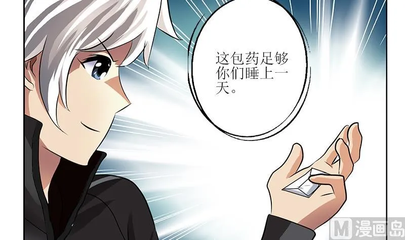 第298话 18层044号房 第36页