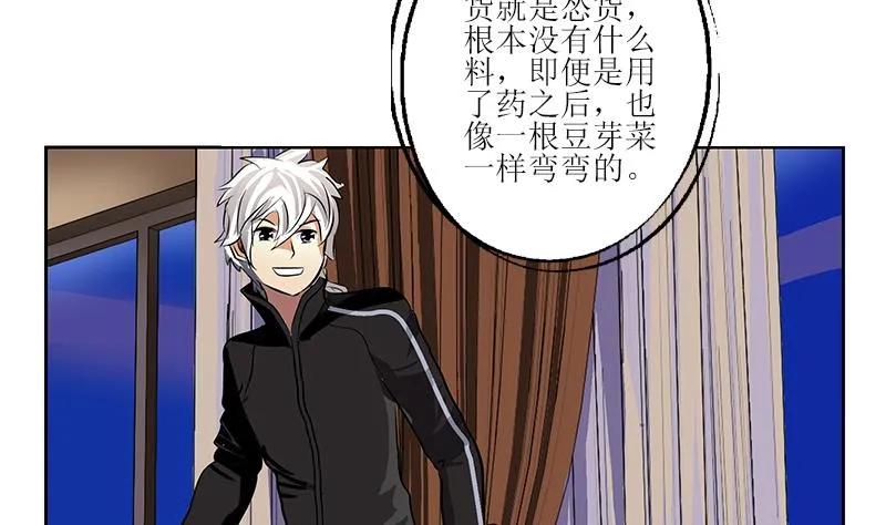 第298话 18层044号房 第43页