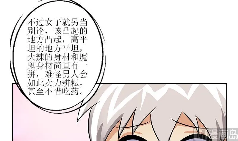 第298话 18层044号房 第45页