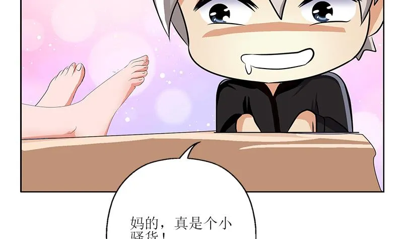 第298话 18层044号房 第46页