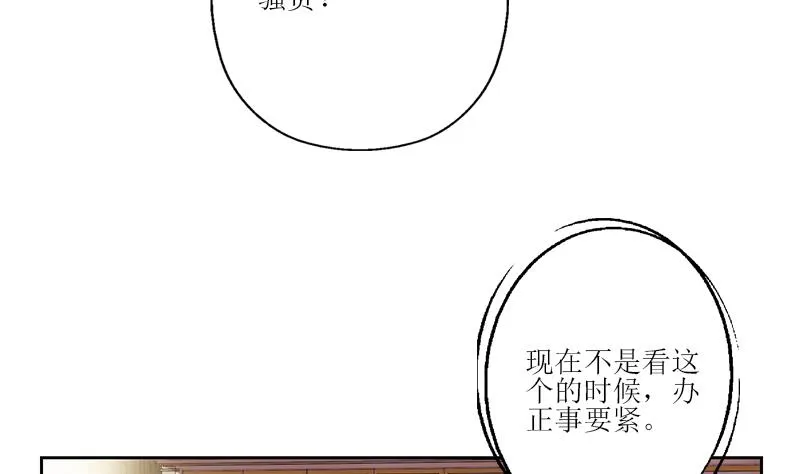 第298话 18层044号房 第47页