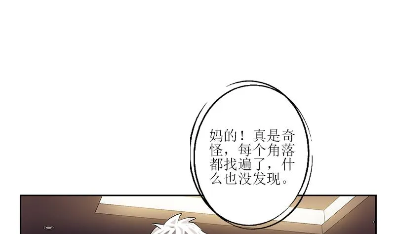 第298话 18层044号房 第52页