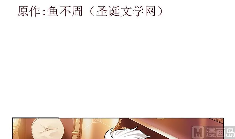 第299话 不好的预感 第3页