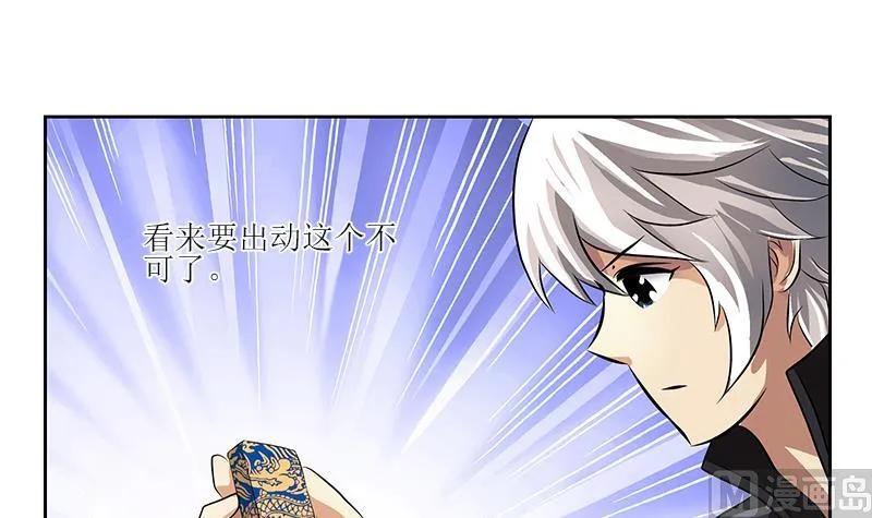 第299话 不好的预感 第6页