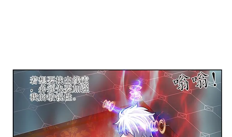 第299话 不好的预感 第13页