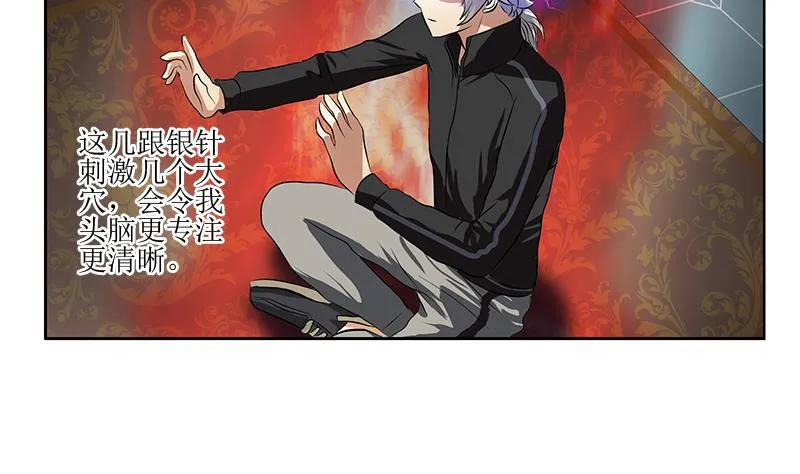 第299话 不好的预感 第14页