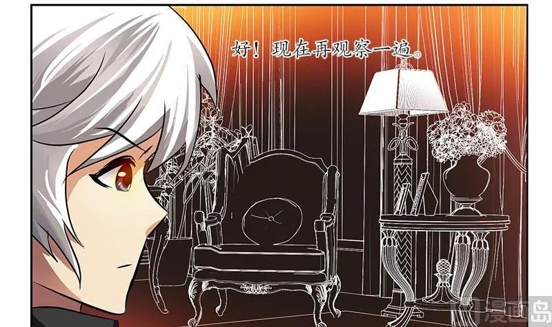第299话 不好的预感 第18页