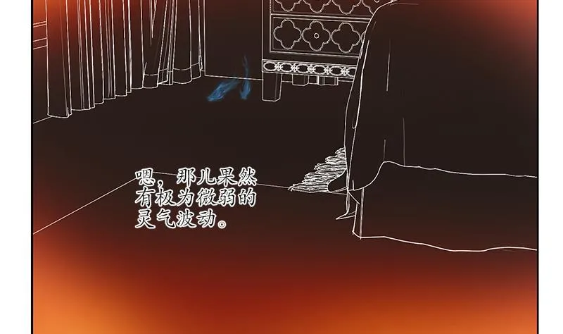 第299话 不好的预感 第20页