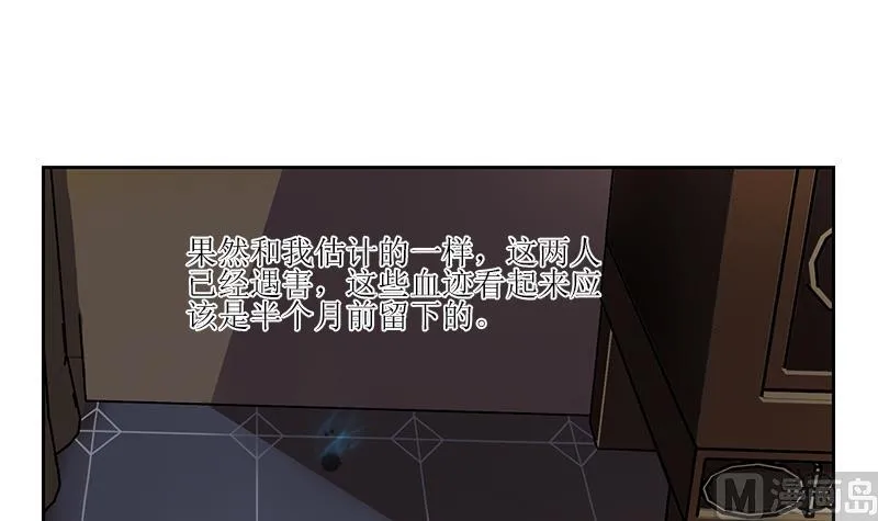 第299话 不好的预感 第24页