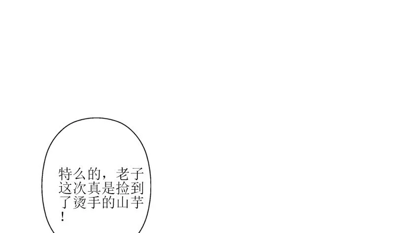 第299话 不好的预感 第28页