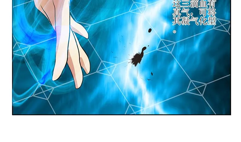 第299话 不好的预感 第32页