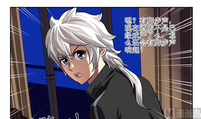 第299话 不好的预感 第36页