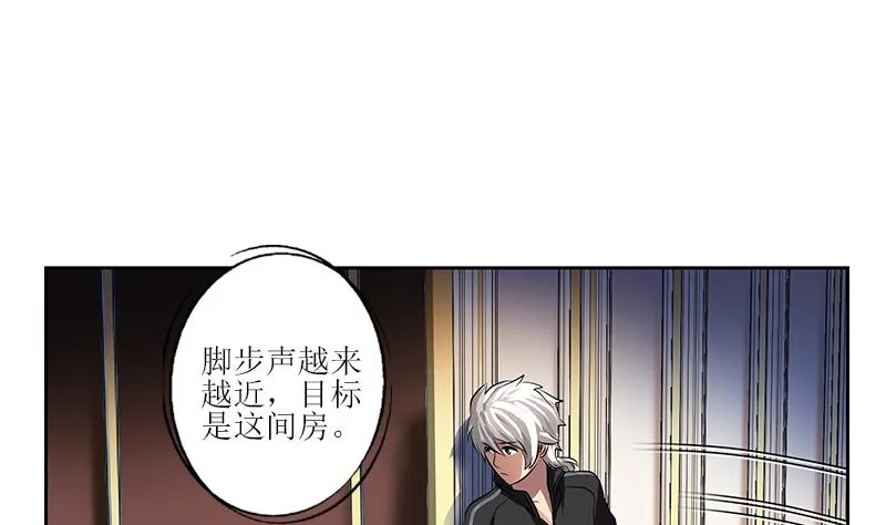 第299话 不好的预感 第38页