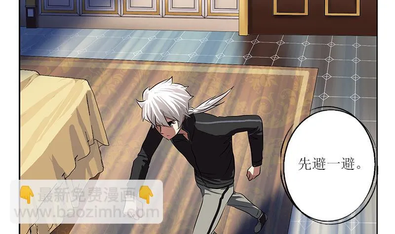 第299话 不好的预感 第41页