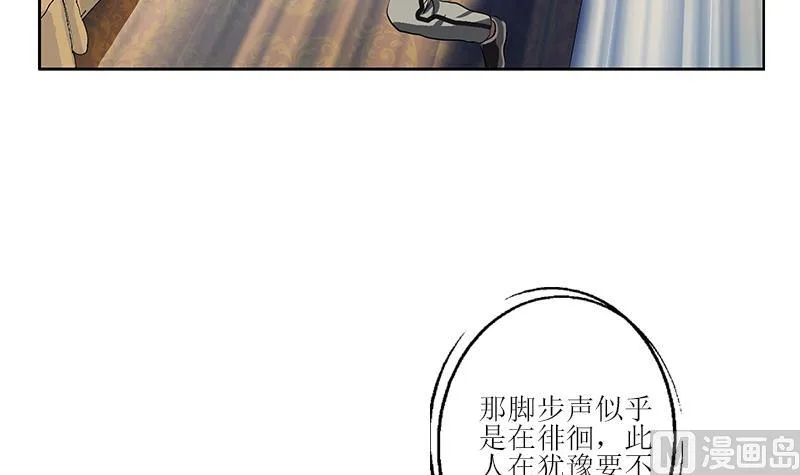 第299话 不好的预感 第42页