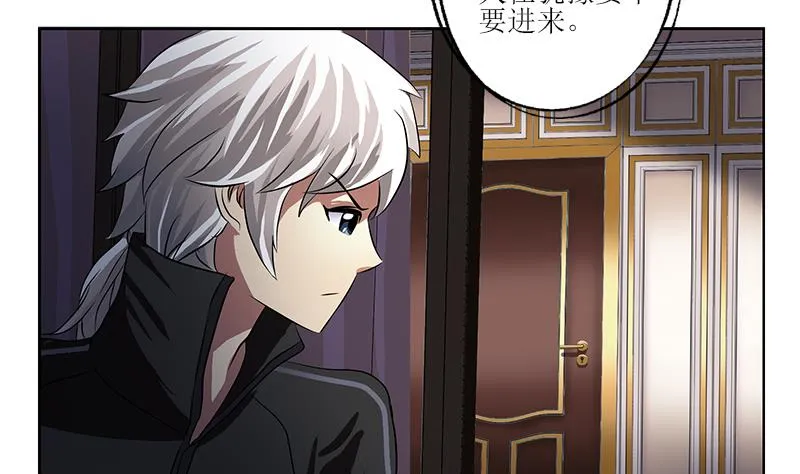 第299话 不好的预感 第43页