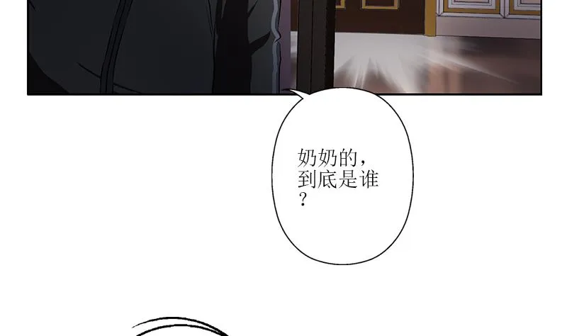 第299话 不好的预感 第44页