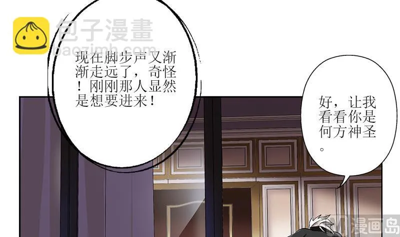 第299话 不好的预感 第45页