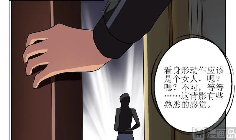 第299话 不好的预感 第48页