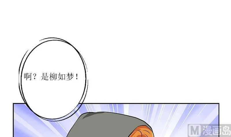 第299话 不好的预感 第54页