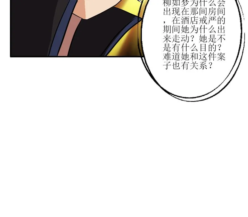 第299话 不好的预感 第58页