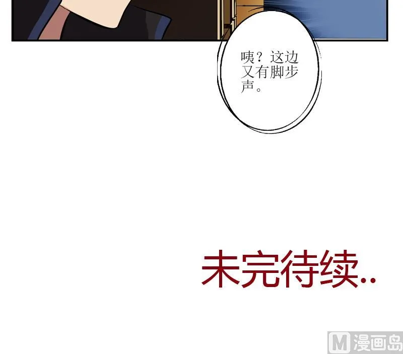 第299话 不好的预感 第60页