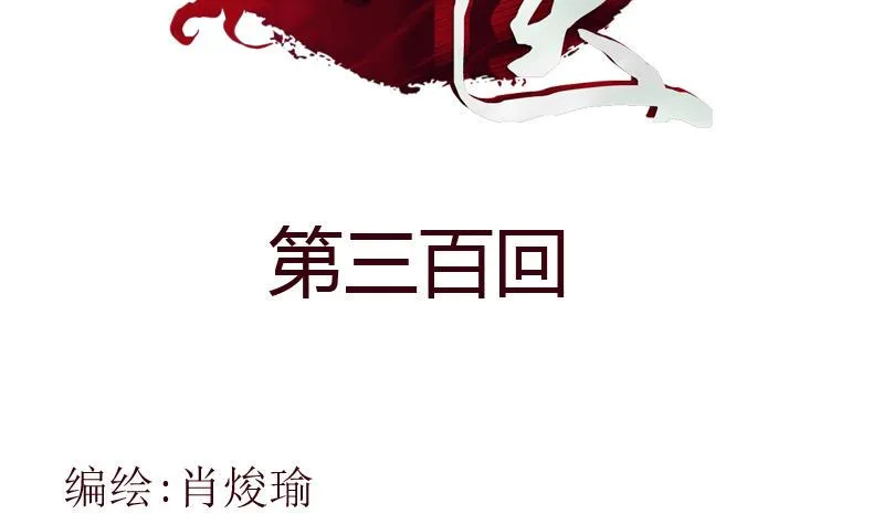 第300话 成人频道？ 第2页