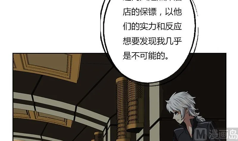 第300话 成人频道？ 第6页