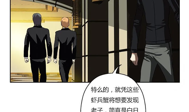 第300话 成人频道？ 第7页