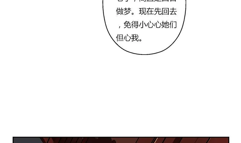 第300话 成人频道？ 第8页